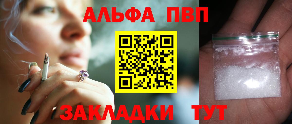 APVP мука  Альфа ПВП СК КРИС  Вход с VPN  Прохладный 