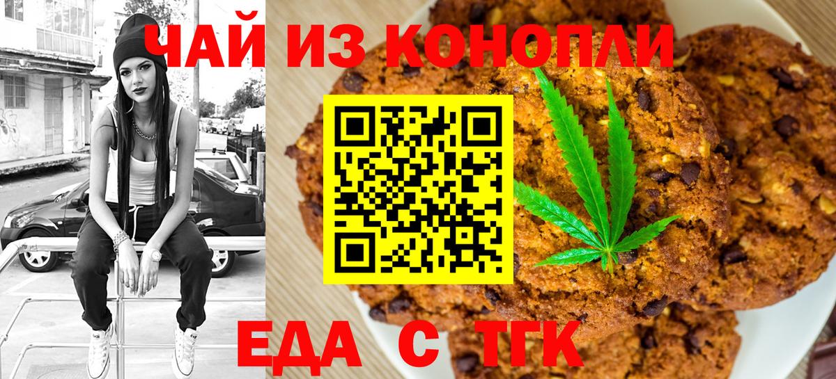 Прохладный  Печенье с ТГК конопля  Вход с VPN 