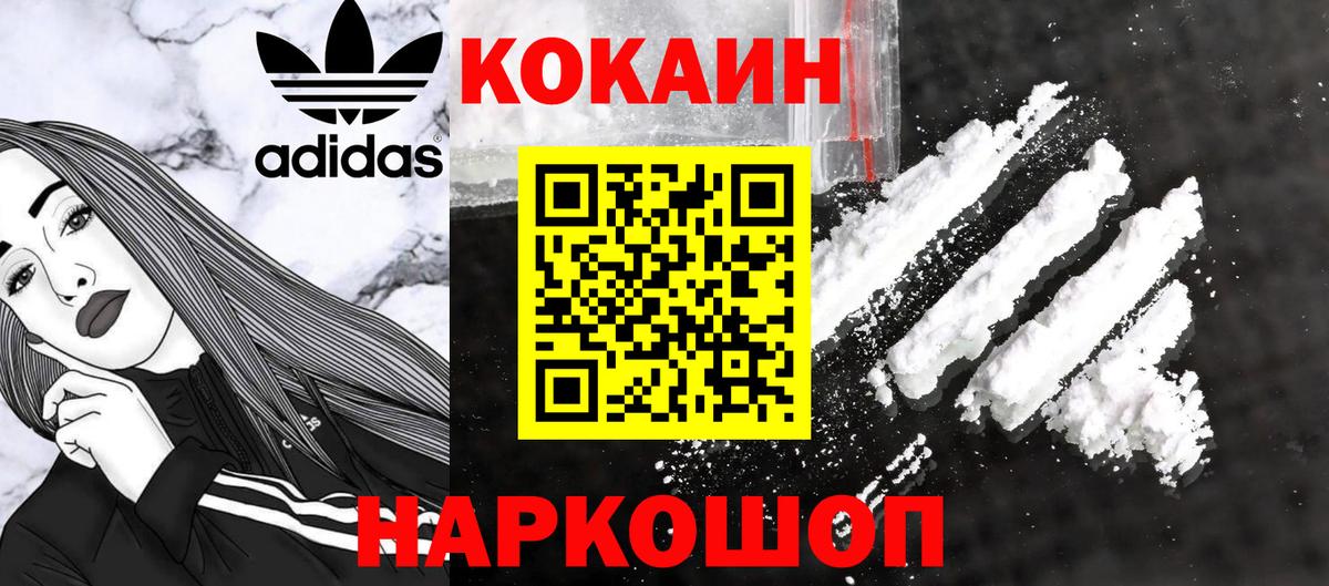 КОКАИН Колумбийский  Кокаин Колумбийский  КОКАИН  Прохладный  Вход с VPN 
