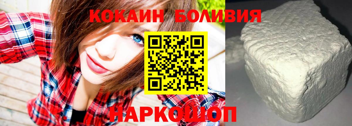 Кокаин Прохладный
