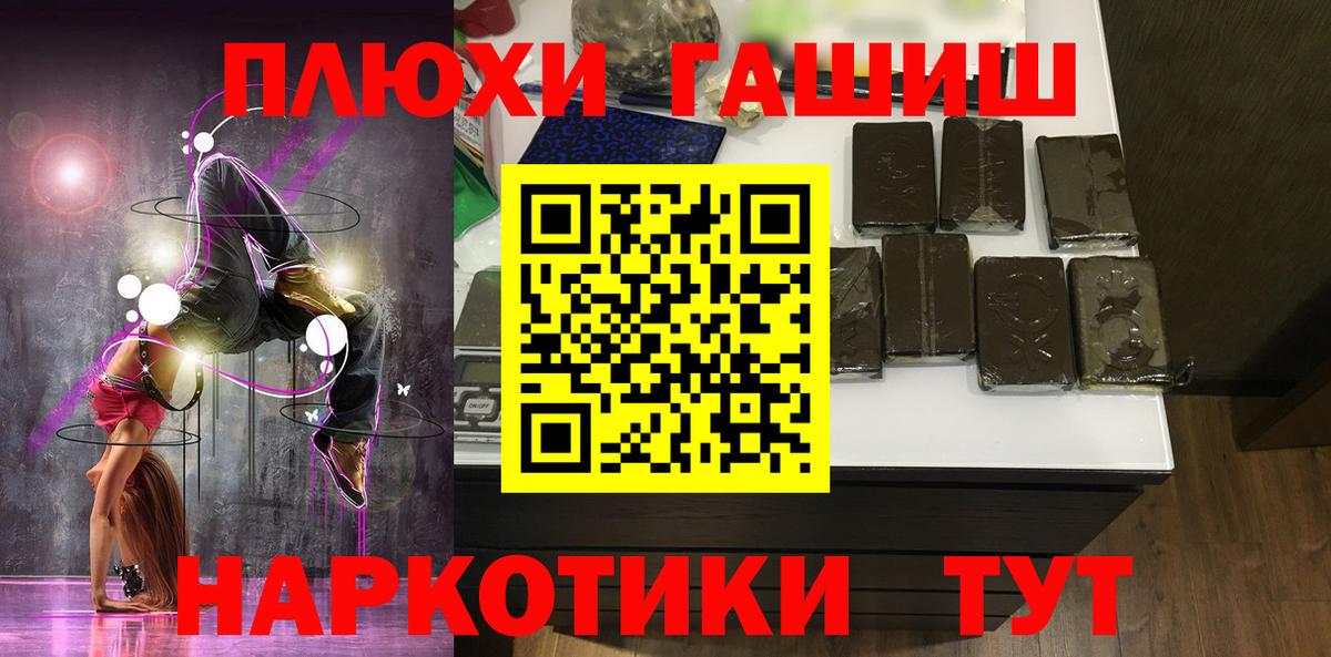 Прохладный  ГАШ гашик  Вход с VPN  ГАШИШ 40% ТГК 