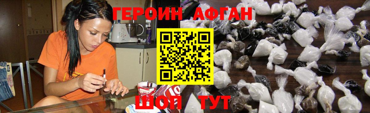 Героин гречка  Вход с VPN  Прохладный 