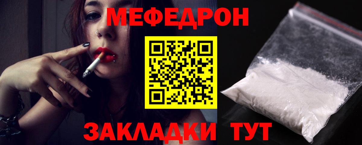 купить   Мефедрон  Прохладный  Мефедрон мяу мяу  Вход с VPN  Мефедрон 4 MMC 