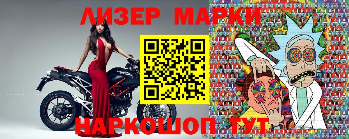 Марки 25I-NBOMe  Вход с VPN  Прохладный  Марки 25I-NBOMe 1500мкг 