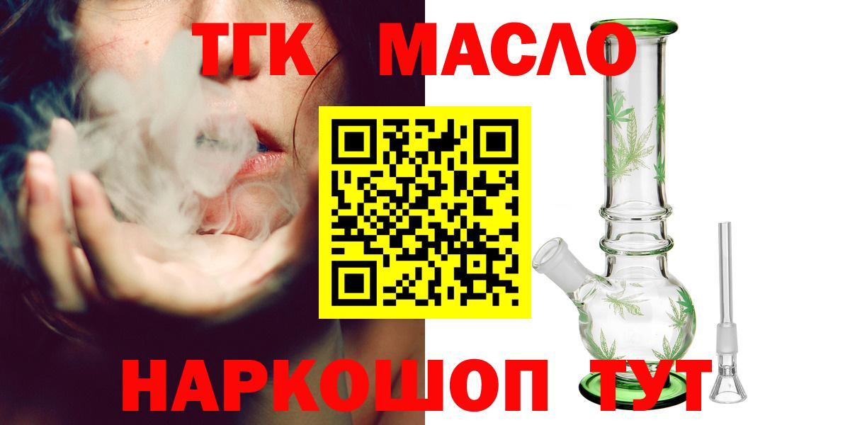 ТГК THC oil Прохладный