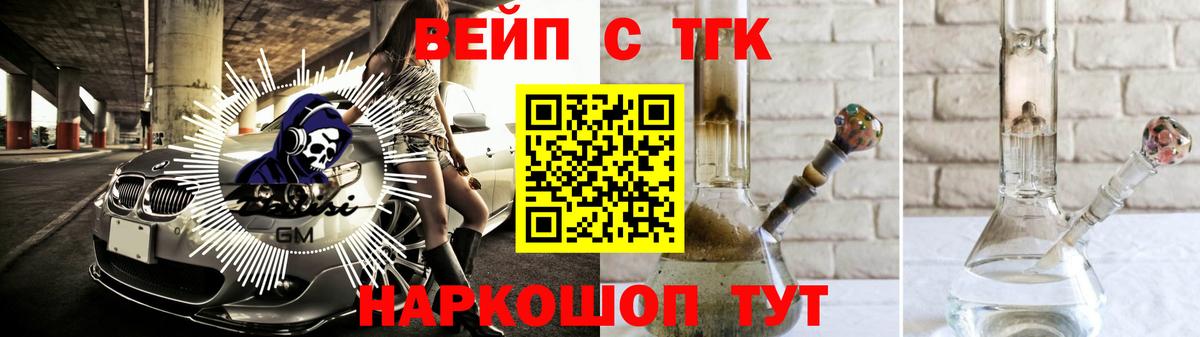 Прохладный  ТГК гашишное масло  Вход с VPN  Дистиллят ТГК вейп 